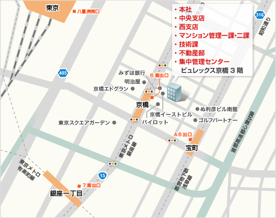 本社 中央支店 西支店 マンション管理一課・二課 技術課 不動産部 集中管理センター ビュレックス京橋3階