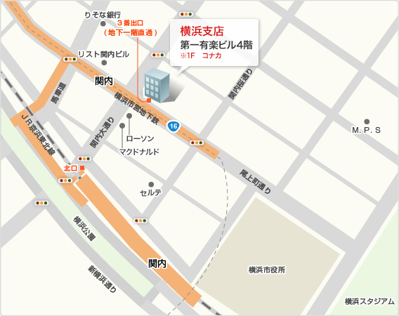 横浜支店 第一有楽ビル ※4階 コナカ
